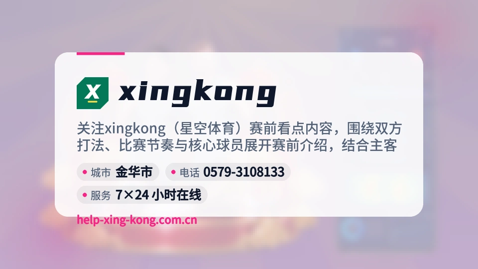 关于xingkong